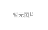 吕梁网架加工之网架组成形式及内力分析